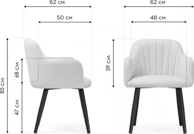 Стул Woodville Халли