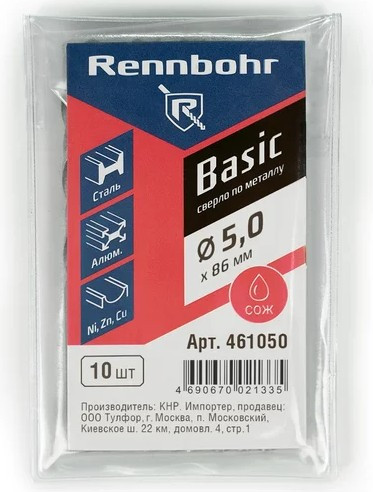 Набор сверл Rennbohr Basic Prom ЦХ 5.0x86мм HSS-R / 461050 - фото
