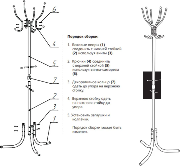 Вешалка для одежды Ника Комфорт / ВК6/БМ