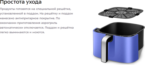 Аэрогриль Kitfort КТ-2263