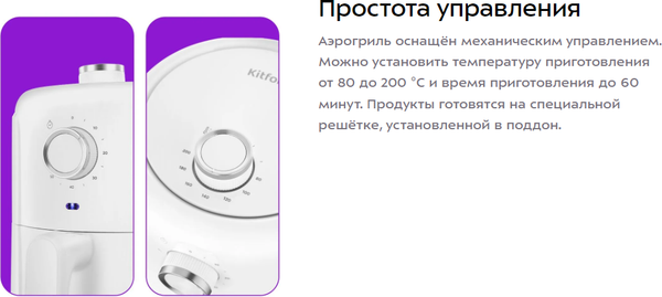 Аэрогриль Kitfort КТ-2264