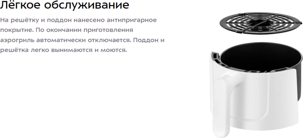 Аэрогриль Kitfort КТ-2264