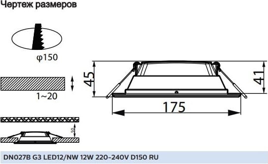 Точечный светильник Philips DN027B LED12 12Вт 4000К 220-240В D150 / Б0060531