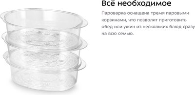 Пароварка стационарная Kitfort КТ-6454