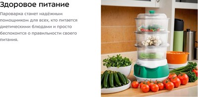 Пароварка стационарная Kitfort КТ-6454