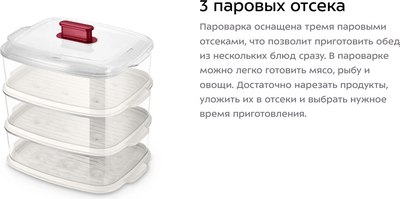 Пароварка стационарная Kitfort КТ-6830