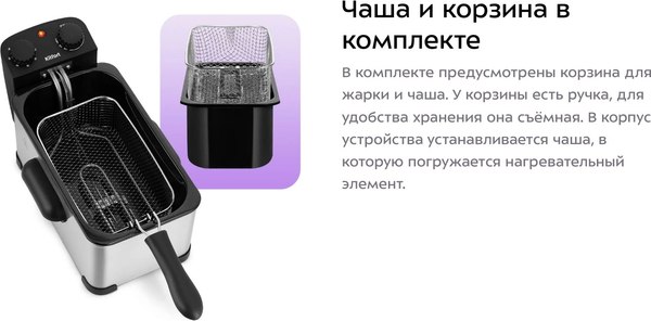 Фритюрница Kitfort КТ-6482