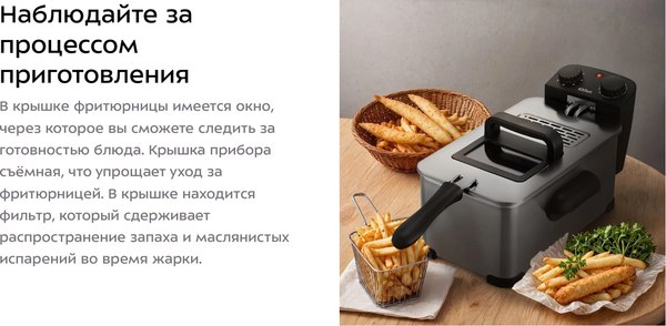 Фритюрница Kitfort КТ-6482