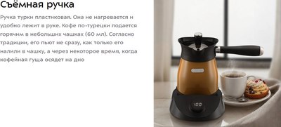 Турка электрическая Kitfort КТ-7498