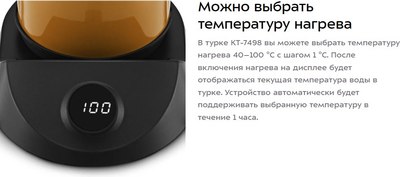 Турка электрическая Kitfort КТ-7498