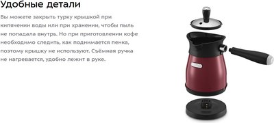 Турка электрическая Kitfort КТ-7499