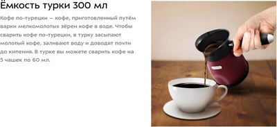 Турка электрическая Kitfort КТ-7499