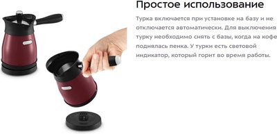 Турка электрическая Kitfort КТ-7499