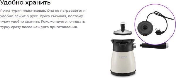 Турка электрическая Kitfort КТ-7501