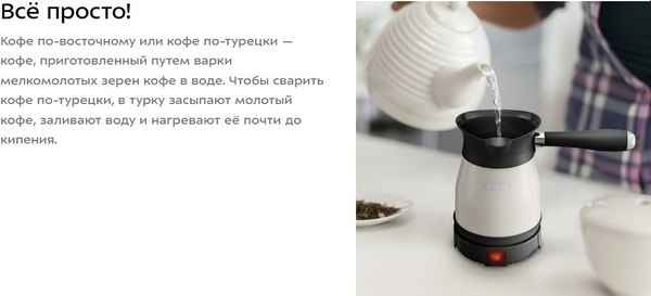 Турка электрическая Kitfort КТ-7501