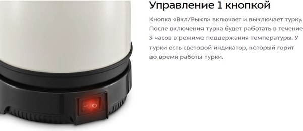 Турка электрическая Kitfort КТ-7501