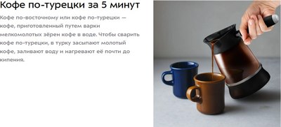 Турка электрическая Kitfort КТ-7502