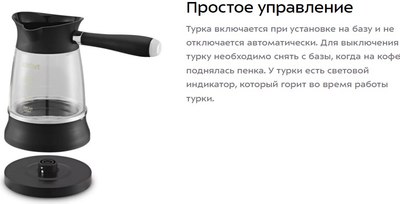 Турка электрическая Kitfort КТ-7502