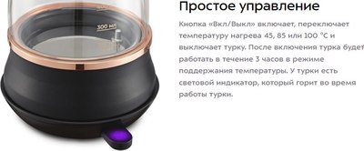 Турка электрическая Kitfort КТ-7503