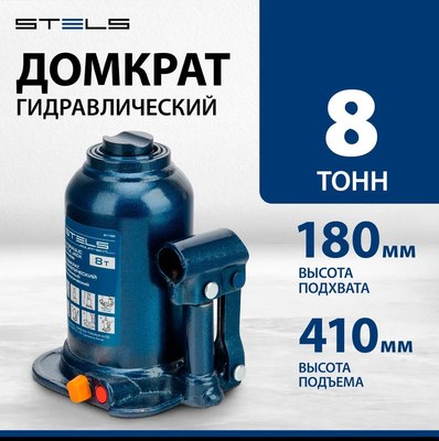 Бутылочный домкрат Stels Гидравлический телескопический 51150