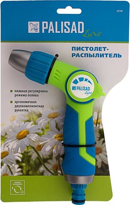 Распылитель для полива Palisad Ergo Luxe 65144