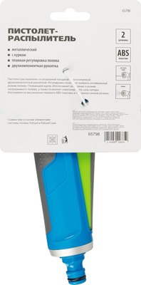 Распылитель для полива Palisad Luxe 65798