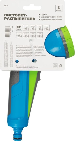 Распылитель для полива Palisad Luxe 65799