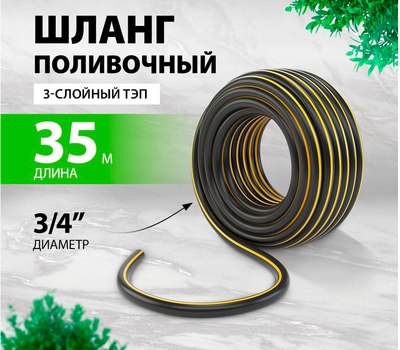 Шланг поливочный Palisad 67113