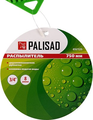Распылитель для полива Palisad 652125