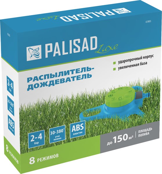 Дождеватель Palisad Luxe 65805