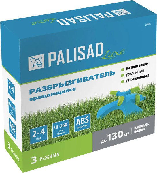 Дождеватель Palisad Luxe 65806