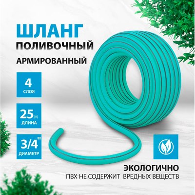 Шланг поливочный Palisad 67665