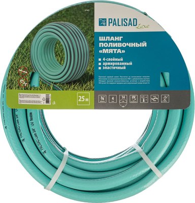 Шланг поливочный Palisad 67665