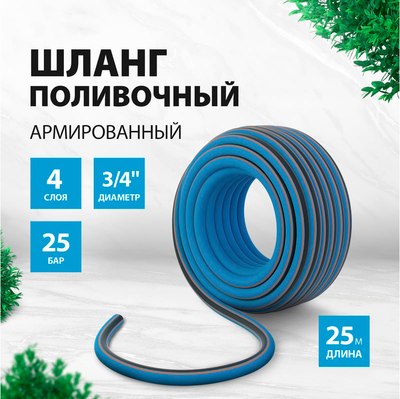 Шланг поливочный Palisad 67604