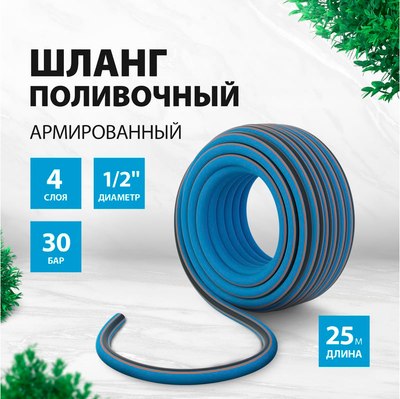 Шланг поливочный Palisad 67601