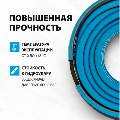 Шланг поливочный Palisad 67601