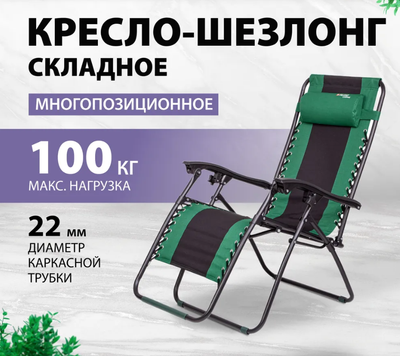 Складной шезлонг Palisad Camping 69606