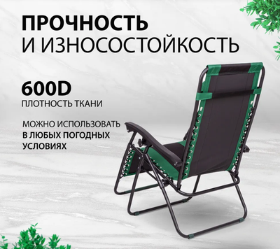 Складной шезлонг Palisad Camping 69606