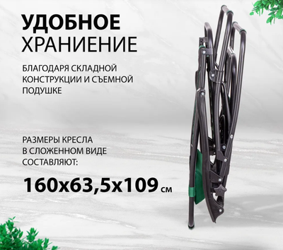 Складной шезлонг Palisad Camping 69606