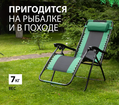 Складной шезлонг Palisad Camping 69606