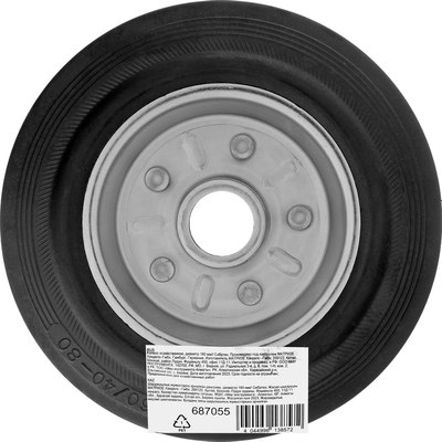 Колесо для тележки складской СибрТех 687055