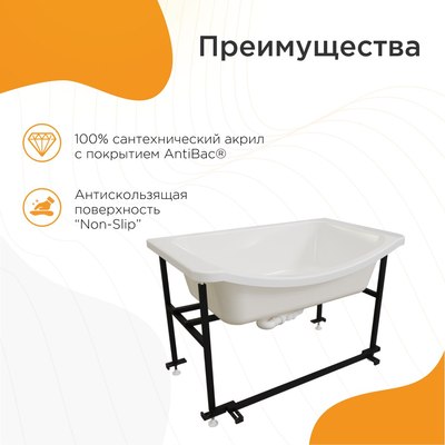 Ванна акриловая Radomir Арчи 1-01-0-0-1-341 (с рамой, сливом, фронтальной панелью и полотенцедержателем)