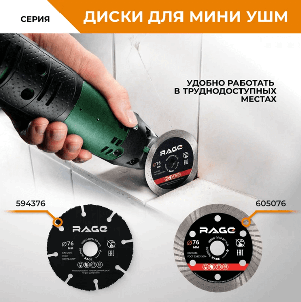 Пильный диск Vira Rage 76мм / 594076