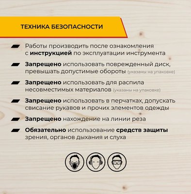 Пильный диск Vira Rage Furious Fast cut 165мм / 594246