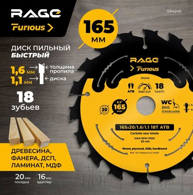 Пильный диск Vira Rage Furious Fast cut 165мм / 594246