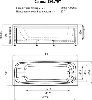 Ванна акриловая Radomir Симпл 180x70 7-01-0-0-9-270