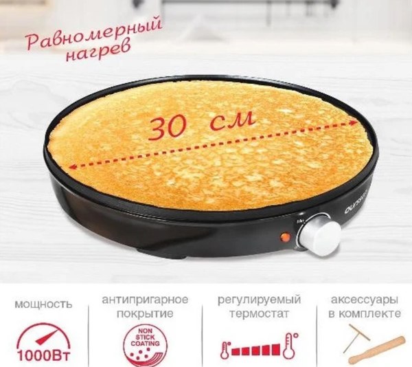 Блинница Oursson UM1030/BL