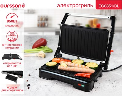 Электрогриль Oursson EG0851/BL
