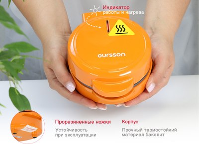 Кексница Oursson WM0511T/OR