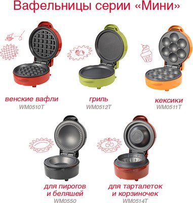 Тарталетница Oursson WM0514T/DC